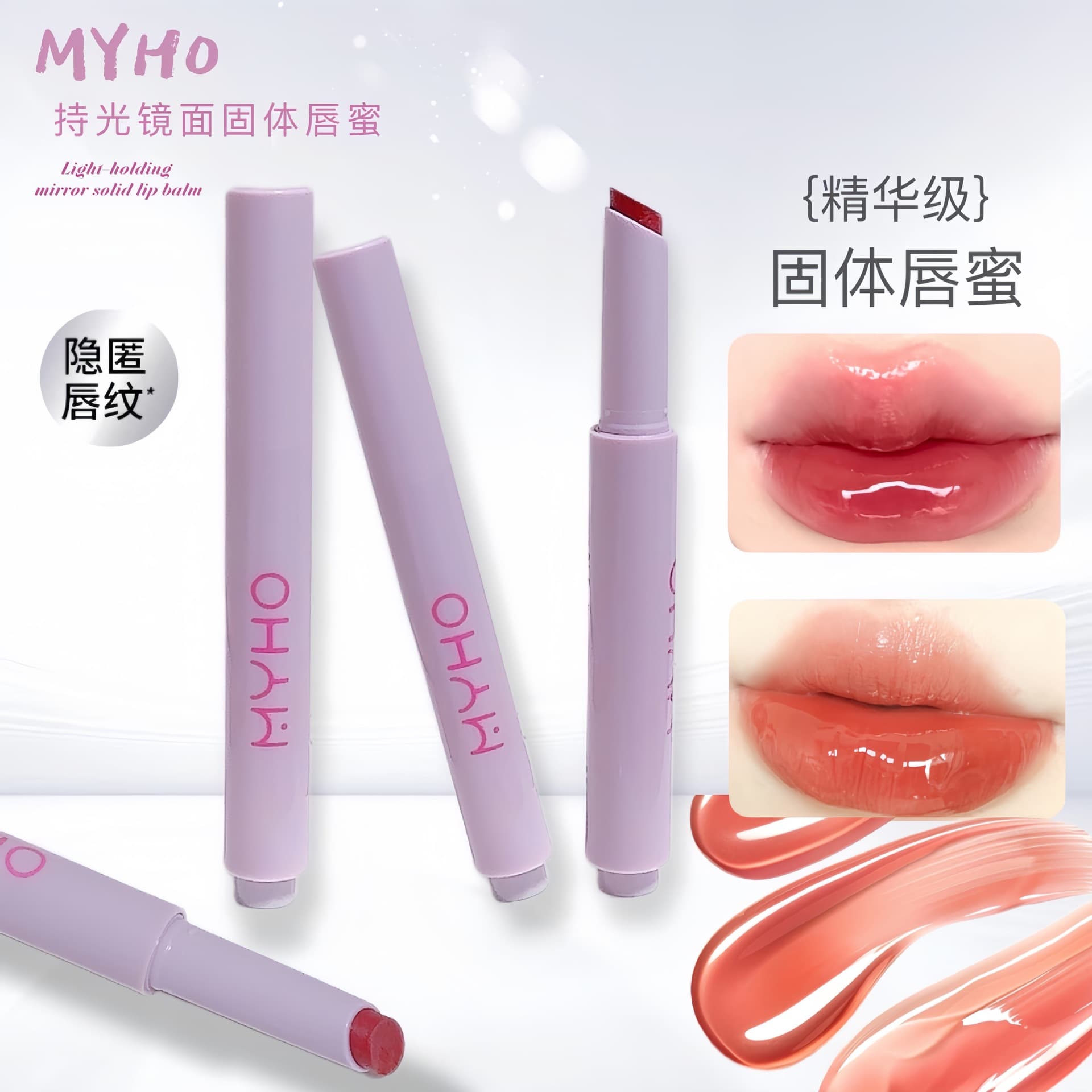 MYHO Solid Lip Honey Lip Essence Mirror Lip Glaze Gloss Doodle Lip Long-lasting Moisturizing Lipstick Red Lip Mud