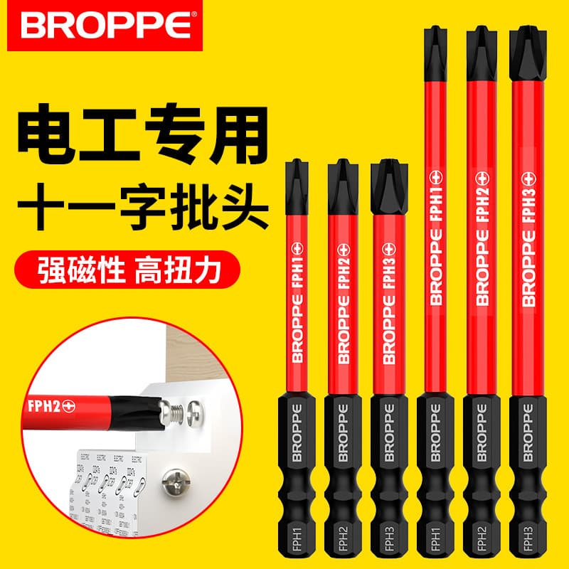 Electrician Bit New Upgrade Cross Screwdriver Strong Magnetic Anti-Slip Socket Switch Panel Dedicated Screwdriver Bit
