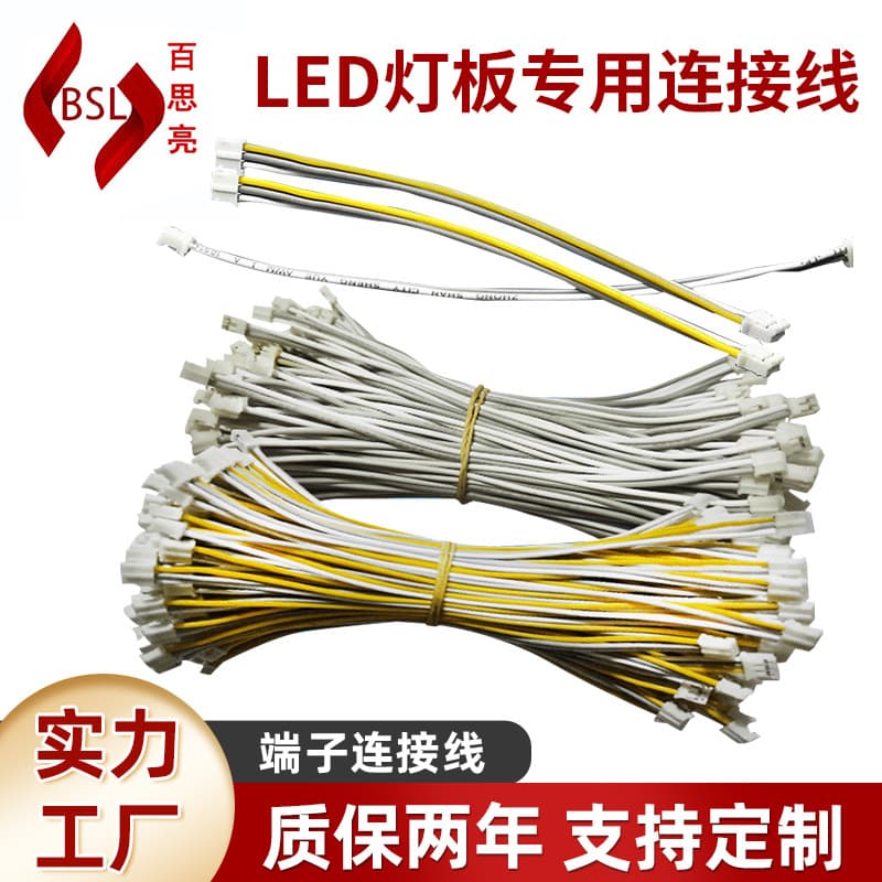 LED end wires, single/double-ended connector cables, PH2.0 patch terminal connecting wires