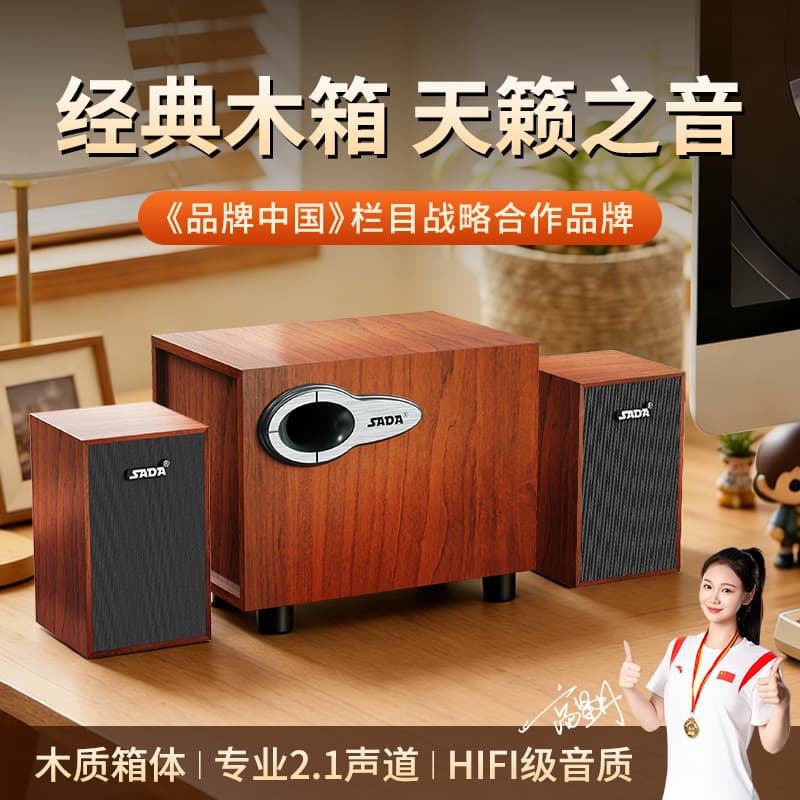 SADA Speaker Computer Desktop Home Multimedia Audio Notebook Phone Wired Desktop Small Subwoofer