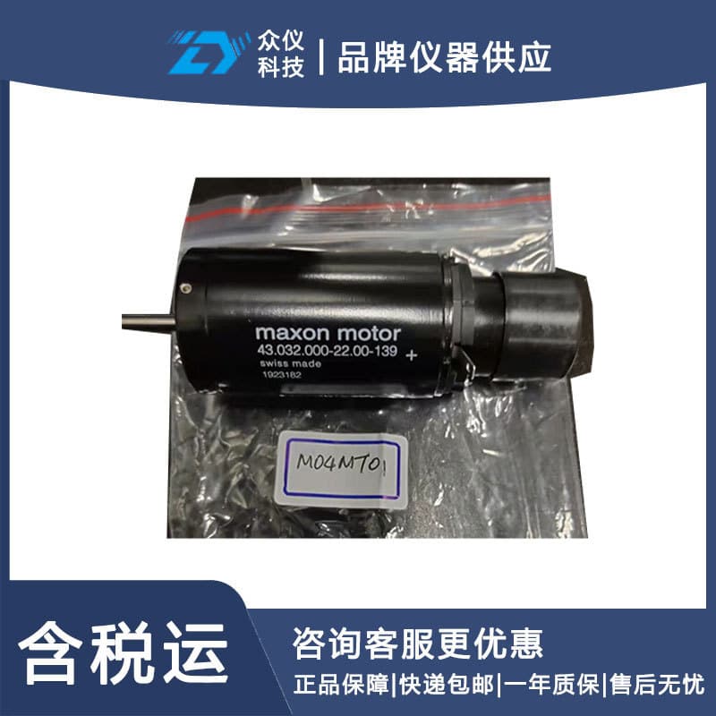 Malvern MS2000 Wet Accessory Motor Model: GG988-MOT0013 Library No.: D63986 6 pieces
