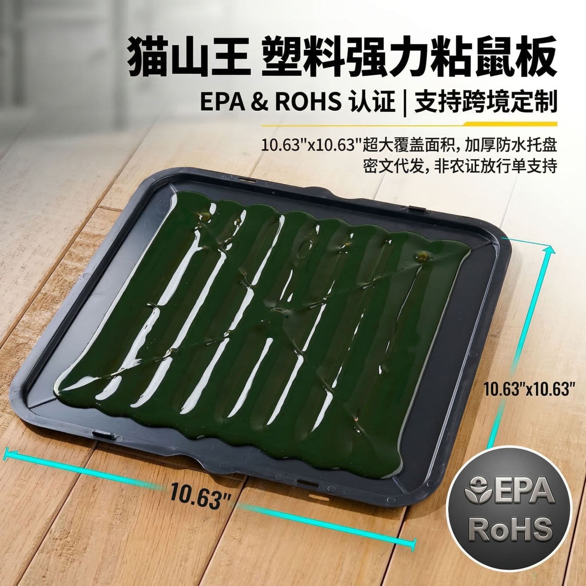 Saudi Plastic Mouse Glue Board Super Strong for Large Rats, Sticky Trap for Home Use, Thickened and Enlarged Rat Catcher
