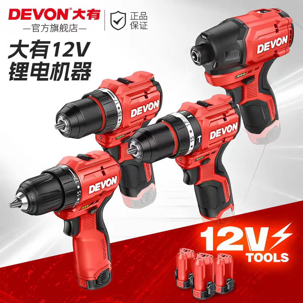 Devon Brushless Impact Driver 5767QQ Quick Mount Quick Release Charging Electric Screwdriver Lithium Cordless Drill Electric Screwdriver