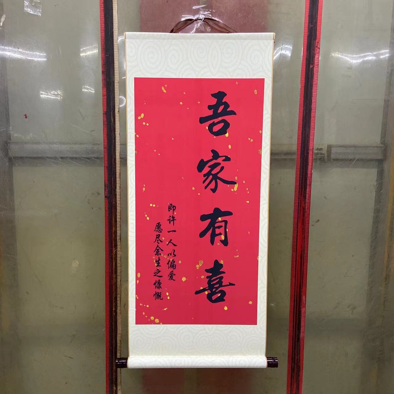 Scroll for Chinese Wedding Decoration, Engagement Ceremony, Engagement Calligraphy, First Birthday Celebration, Festive Arrangement Supplies