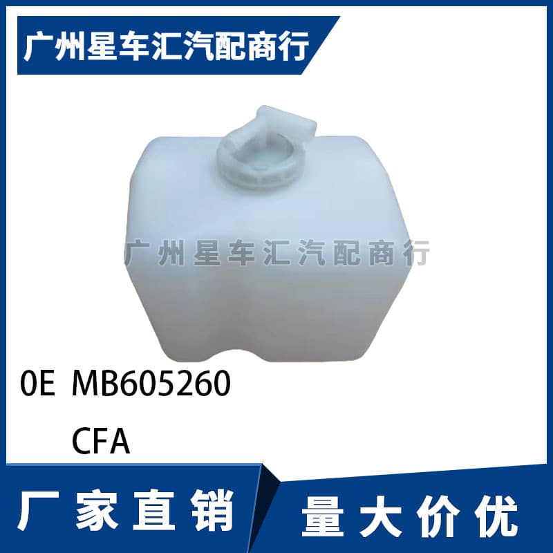Suitable for Mitsubishi Pajero V31 V31V33 Strange Soldier Black King Kong water tank auxiliary kettle storage kettle MB605260