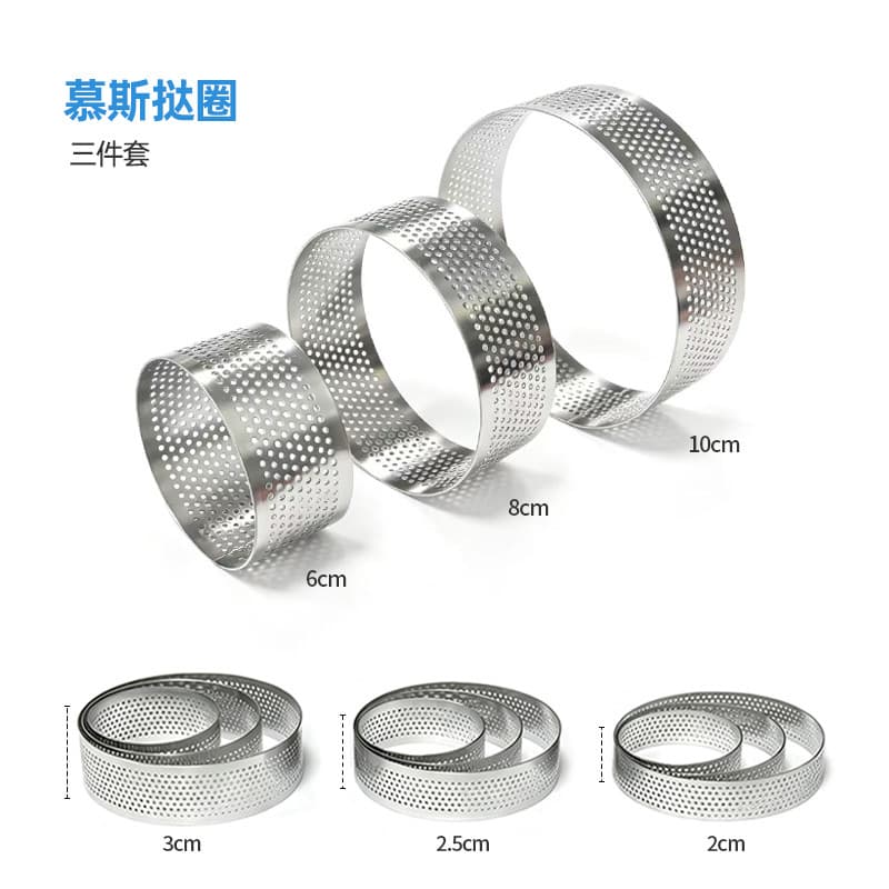 Stainless steel 3-piece hole tower ring set, baking tools, French fruit tart ring, mousse ring, cake round mold