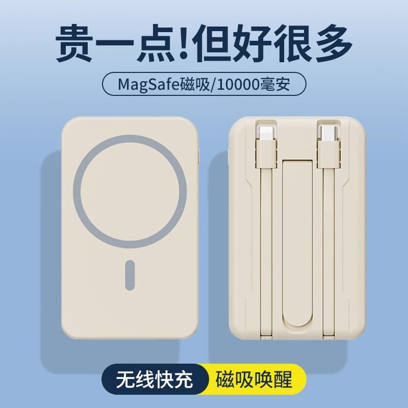 Cross-border Wholesale Built-in Cable Magnetic Power Bank Wireless Charging Magsafe Fast Charging Mobile Power Bank