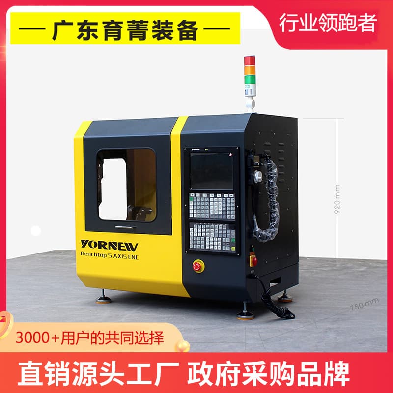 Desktop Five-axis Machine Tool CNC Machining Center, Five-axis Machining Center with Tool Changer, 1160 CNC