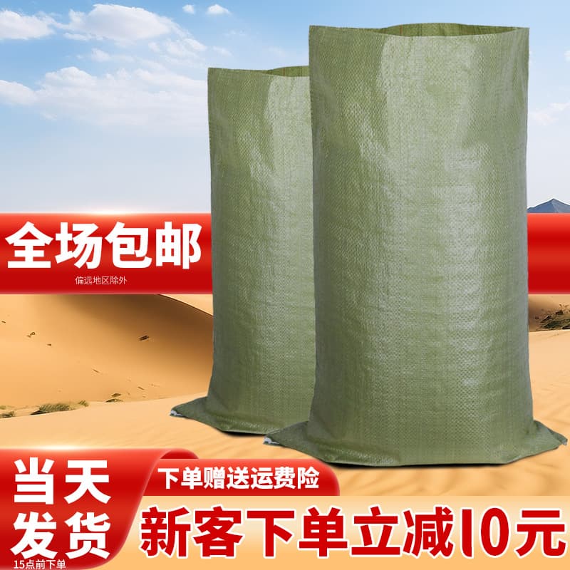 Woven bags wholesale, express logistics packing, moving gunny sacks, PP woven large plastic construction debris bags, polywoven bags