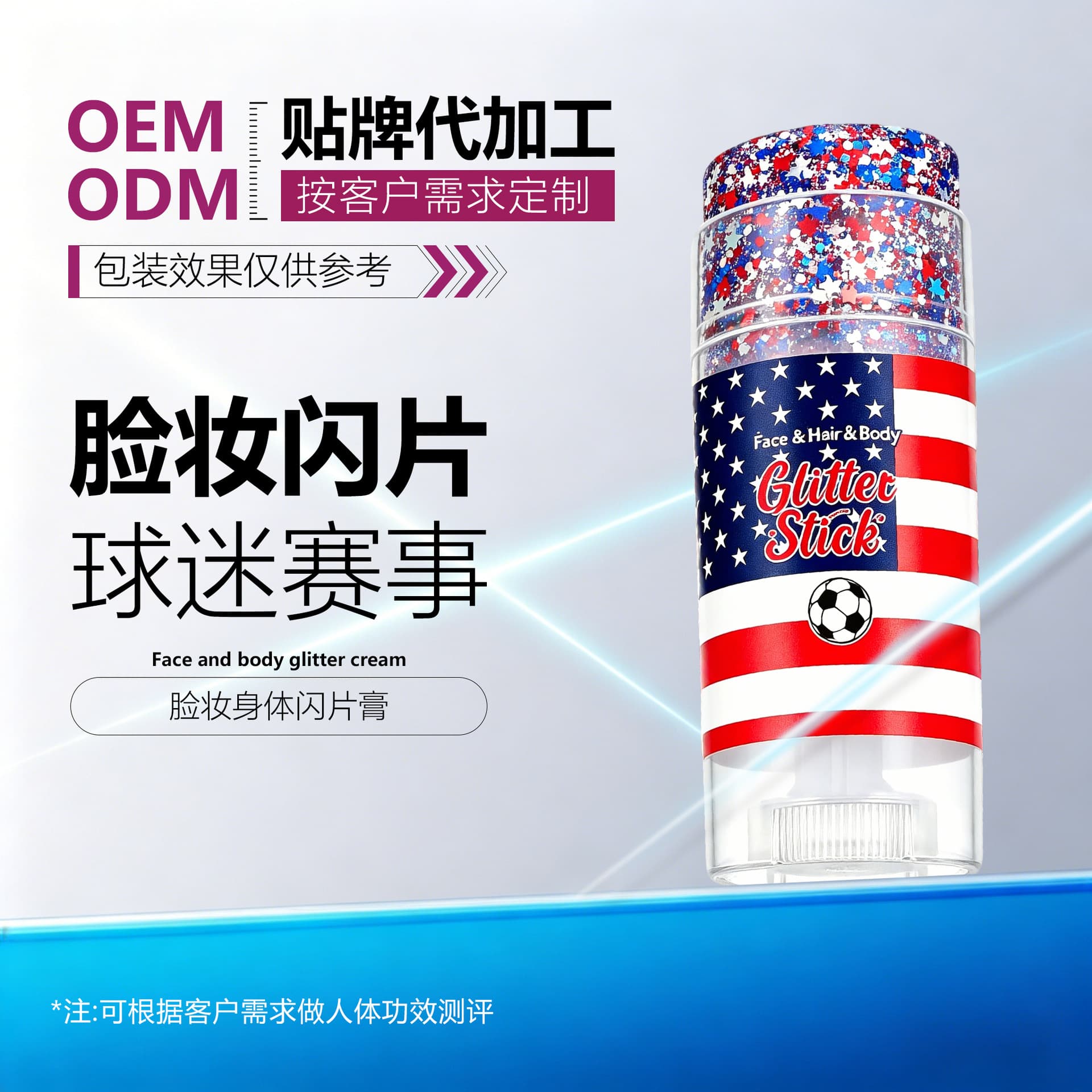 Cross-border All-English Face Body Glitter Stick Sports Fan Event Glitter Balm Football Party Glitter Factory Wholesale
