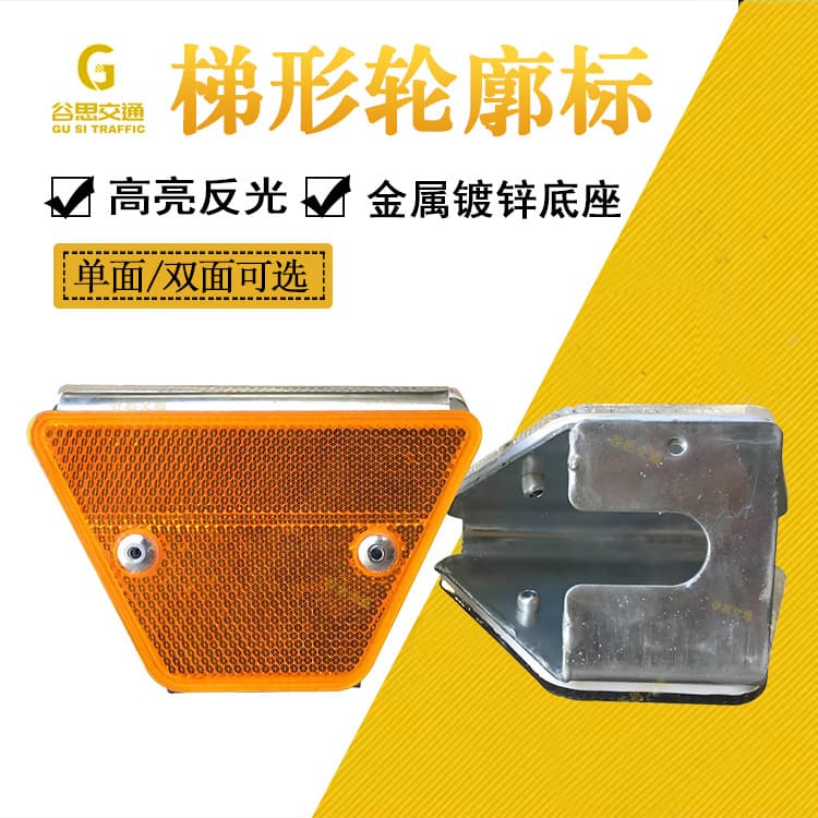 Gusi Traffic Adhesive Trapezoidal Reflective Delineator Double-Sided Rectangular Delineator Post-Mounted Delineator