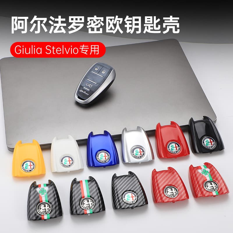 Carbon fiber key shell for Alfa Romeo Giulia Stelvio original key modification