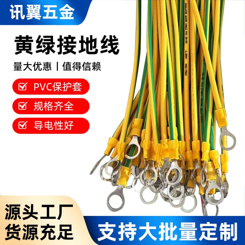 Photovoltaic Ground Wire Small Yellow Wire Yellow-Green Dual Color Ground Wire Cable Tray Jumper 4 Square Solar Photovoltaic Ground Wire