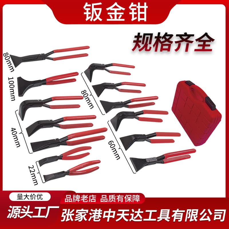 Folding Pliers Forged Large Head Folding Pliers Auto Repair Sheet Metal Pliers SeamingAndClinchingPliers