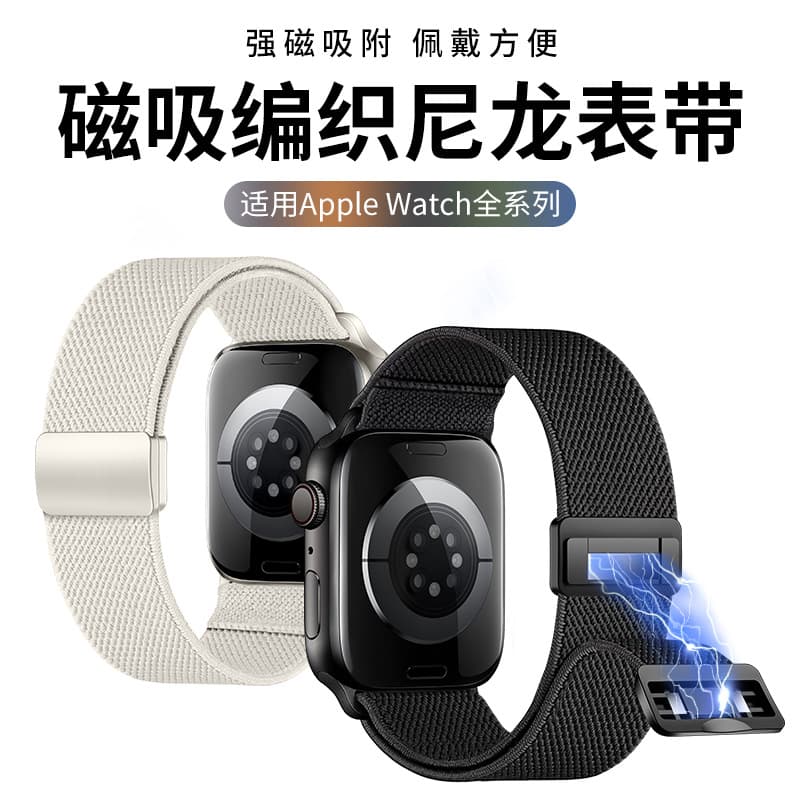 Compatible with Apple 10th Gen Nylon Watch Band, Magnetic Stretch Nylon Band for Apple S8 S9 S10 Ultra 2
