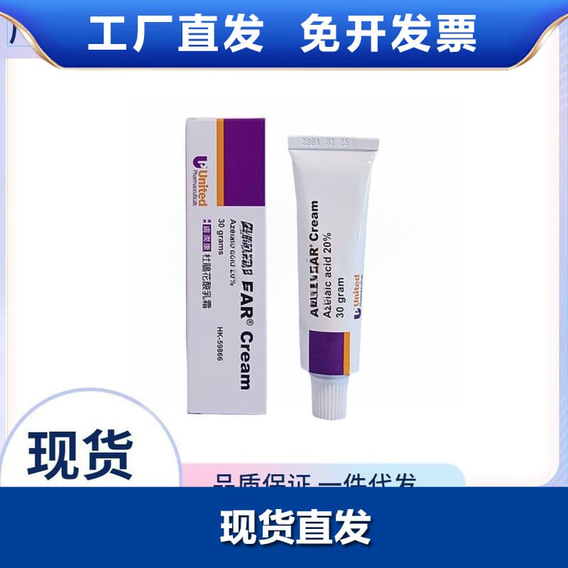 Azeclear Cream Azelaic Acid Cream Repair Moisturizing Brightening Skin Azelaic Acid