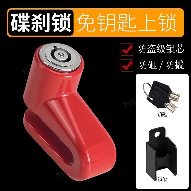 Electric Scooter Lock, Motorcycle Anti-Theft Lock, Bicycle Lock, Disc Brake Lock, Anti-Cut Mountain Bike Lock, Waterproof and Rustproof