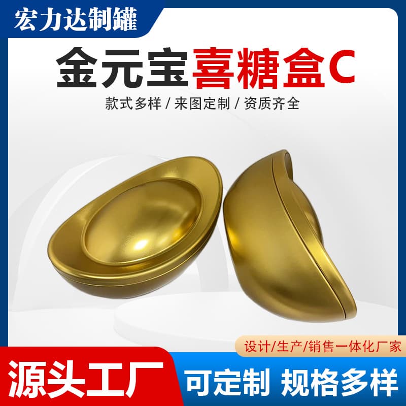 Tinplate Box Gold Ingot Candy Box C Style Gift Chocolate Candy Tea Box Holiday Packaging Gift Box