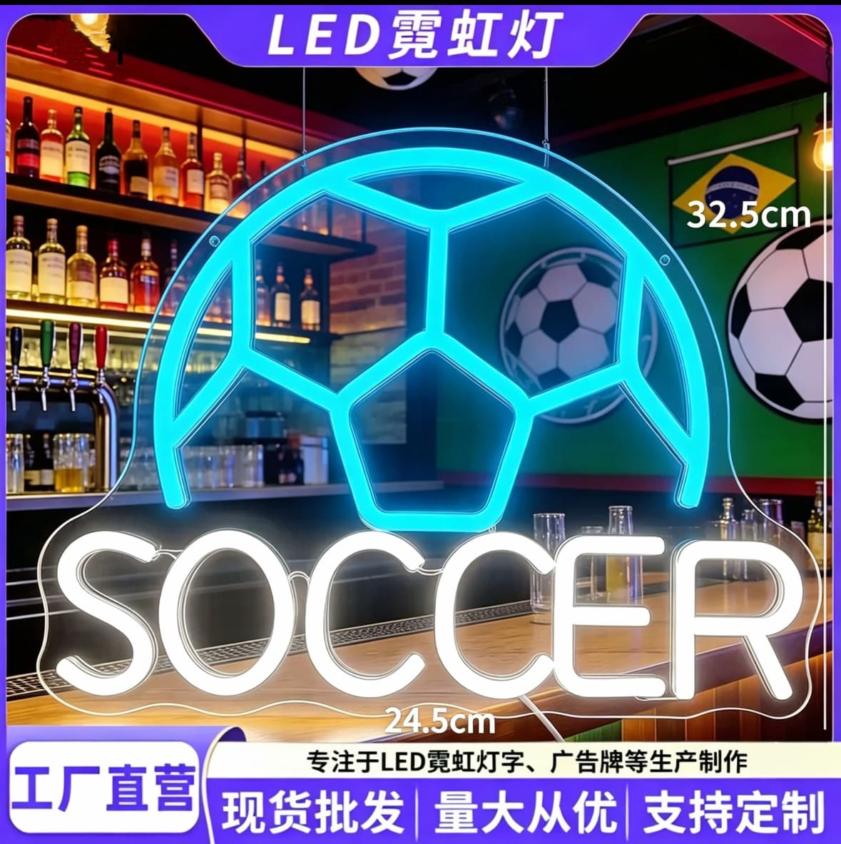 Customized led neon World Cup style decorative lights for football match luminous atmosphere lights 2026 World Cup
