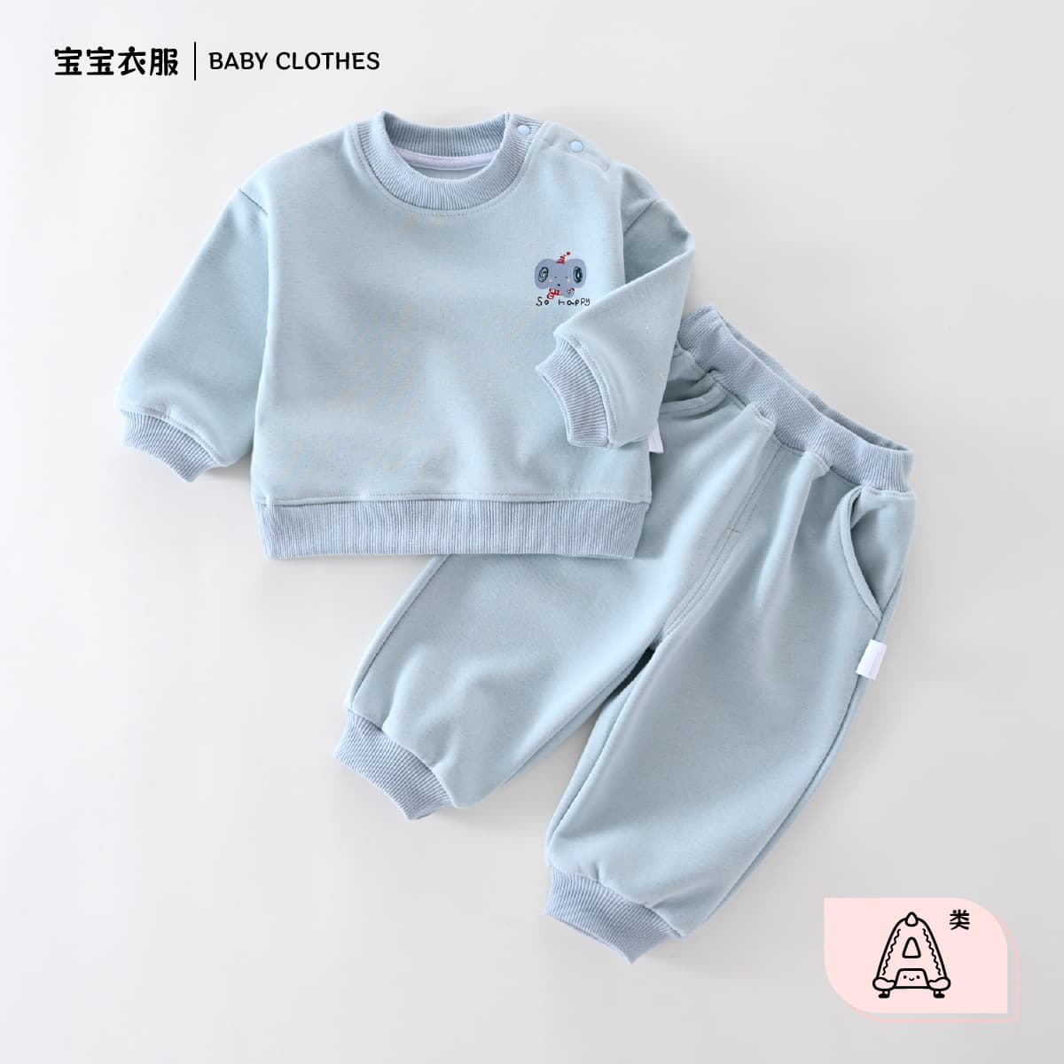 Baby Spring Sweatshirt Set Class A 2026 New Style Spring/Fall Outfit with Sweatpants for Infant Boys Girls Trendy Spring Clothing