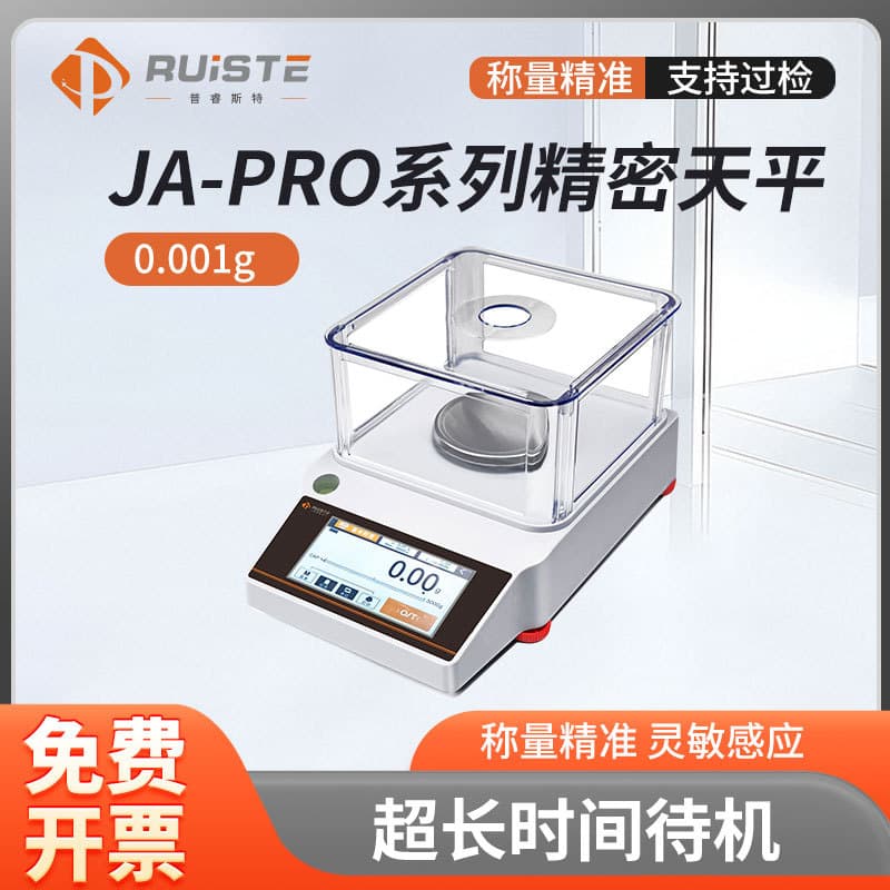 Factory Direct Supply Precision Balance 0.001g High Precision Gram Scale for Gold, Traditional Medicine, Laboratory, and Kitchen Small Scale