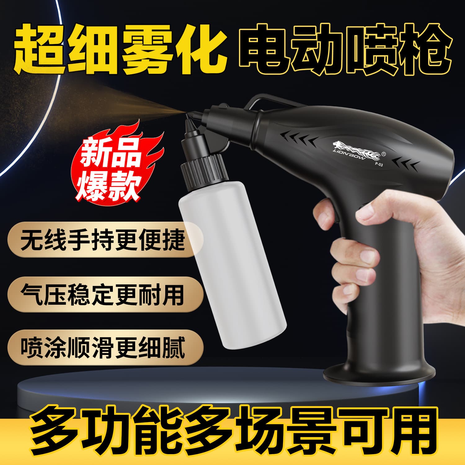 Cross-border New Electric Spray Gun, Multi-functional Electric Disinfection Lithium Paint Spray Gun