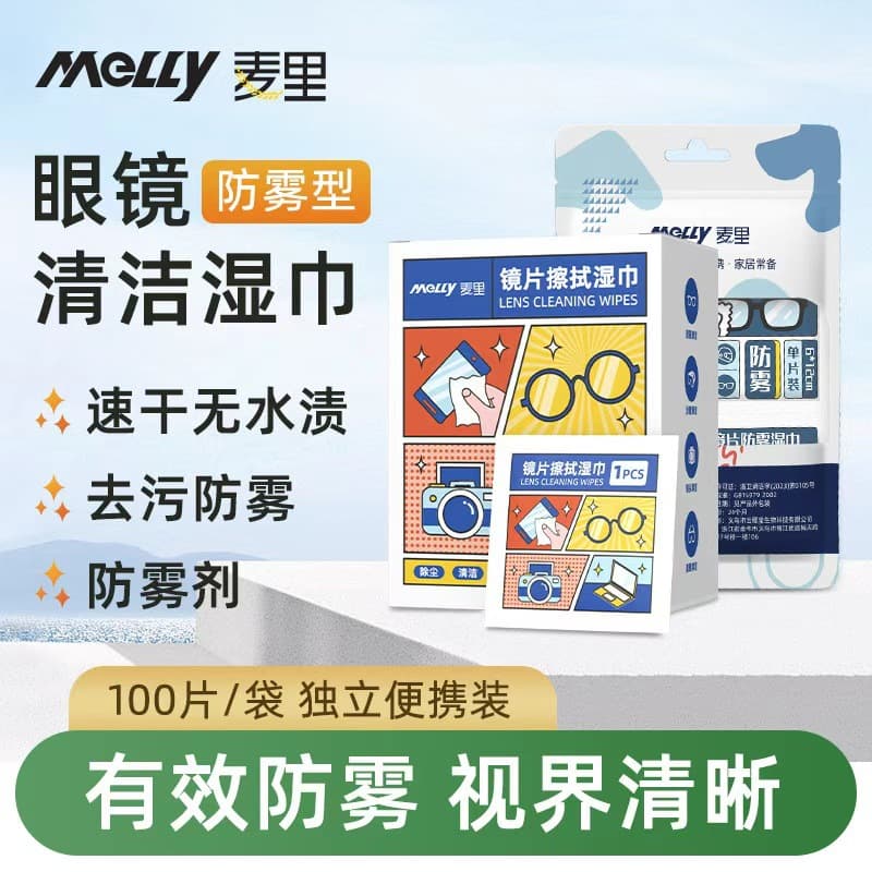 Eyeglass Wipes Lens Cleaning Disposable Quick-Dry Wipes for Glasses Cloth Lens Screen Anti-Fog Wipe