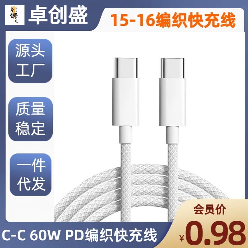 USB-C Braided Charging Cable for iPhone 17, Dual Type-C PD Fast Charging Cable