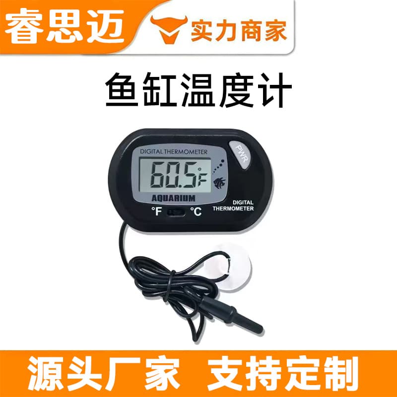 Aquarium Thermometer for Reptiles and Turtles with Suction Cup, Submersible Pet Tank Thermometer with Waterproof Electronic Probe ST-3