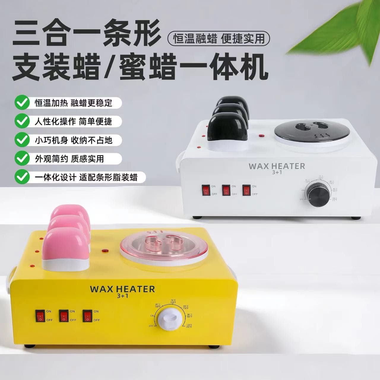 New 3-in-1 Wax Melter Machine for Candle Making, Stick Wax Melting Machine, Beauty Care Mother-Child Wax Machine