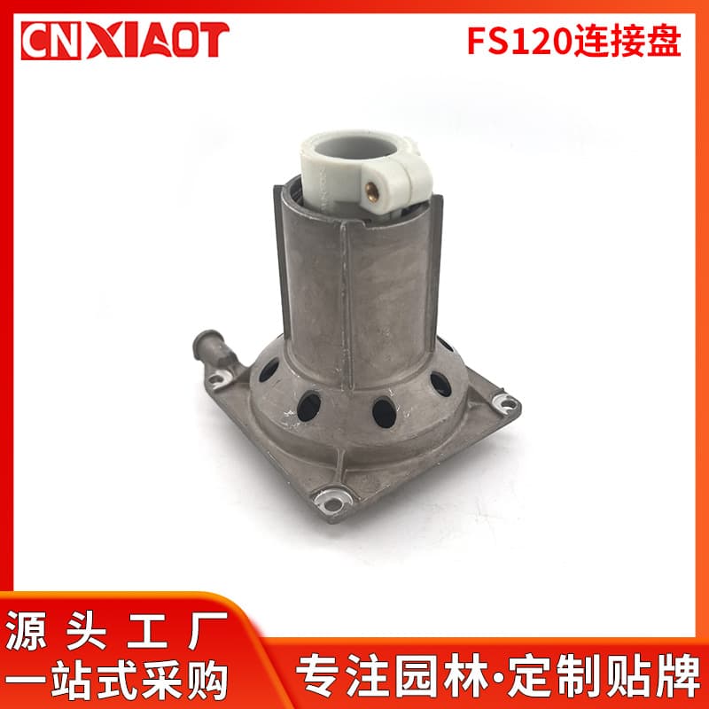 Suitable for STIHL4134 160 0601 clutch housing FS120 FS200 FS250 output seat assembly