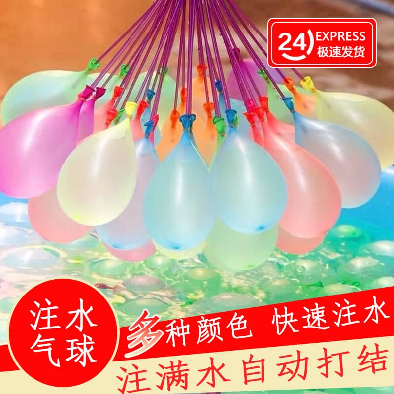 Quick-Fill Water Balloons Outdoor Fun Water Fight Essential Water Bomb Balloons Kids Water-Filling Toy Magic Mini Water Balls
