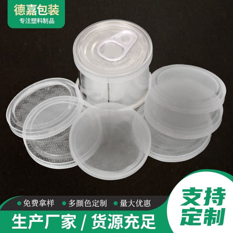Custom Disposable Lid 7.5cm Transparent Dust-Proof Can Lid Press-On Sealing Lid Eight Treasure Porridge Jelly Plastic Lid