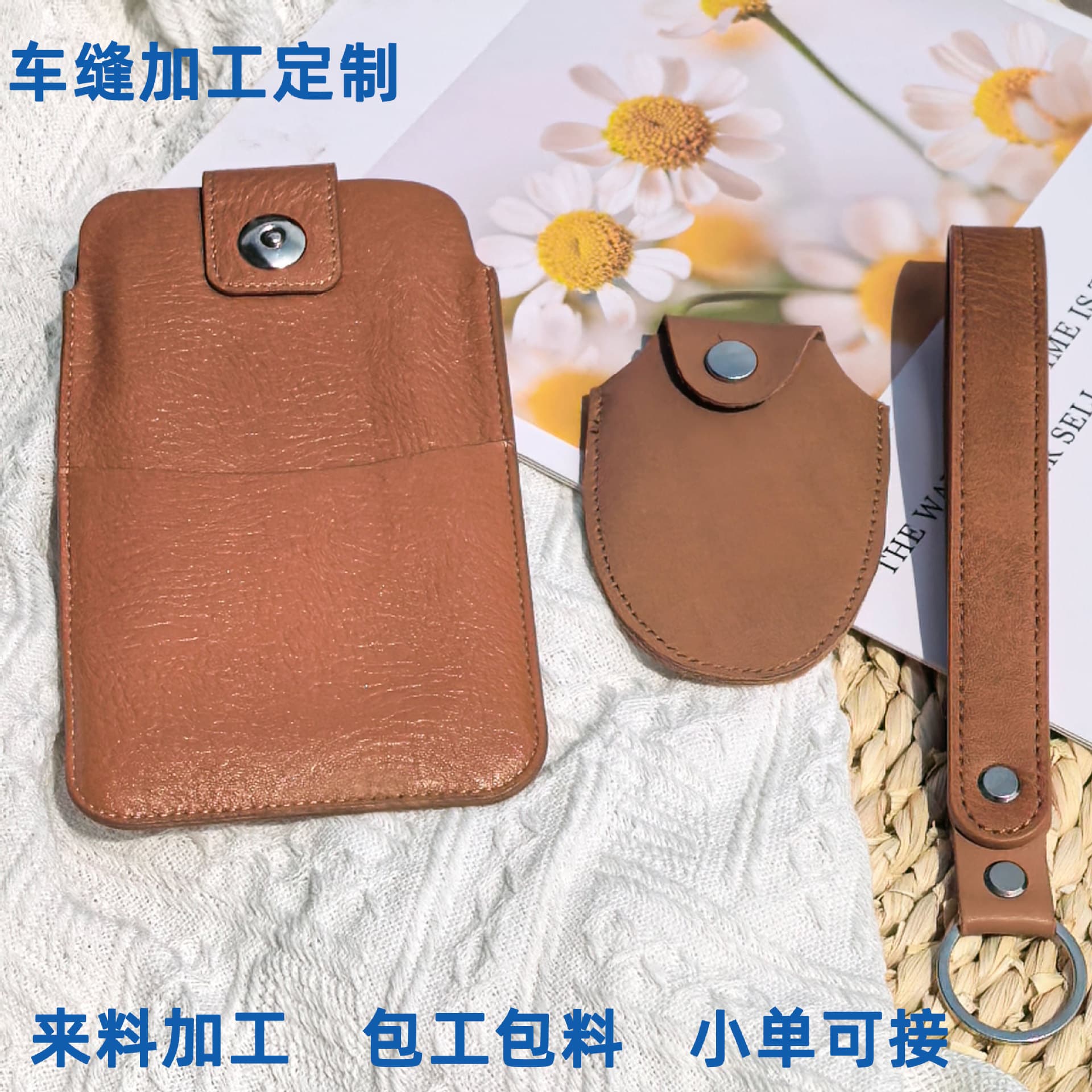 Sewing processing, customized work and material processing, leather sewing pattern machine, computerized turning processing, heterosexual sewing
