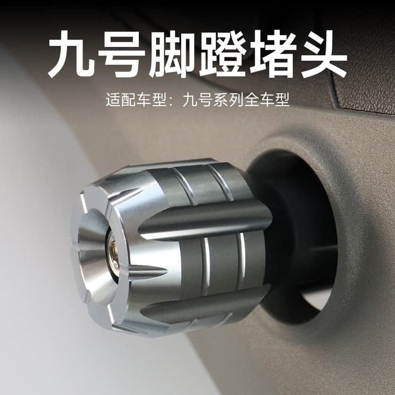 Ninebot Electric Scooter F35/F60/F90/B110P/BMAX/MMAX90 Bottom Bracket Plug Modified Accessories Pedal