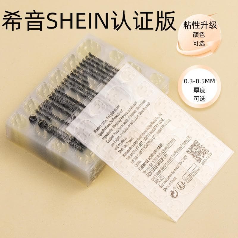 Cross-border platform Xiyin jelly yellow glue powder glue blue invisible adhesive patch jelly double-sided adhesive jelly adhesive patch