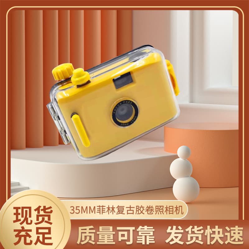 35mm Film Retro Film Camera, Kids Point-and-Shoot Camera, Reusable Waterproof Student Film Camera