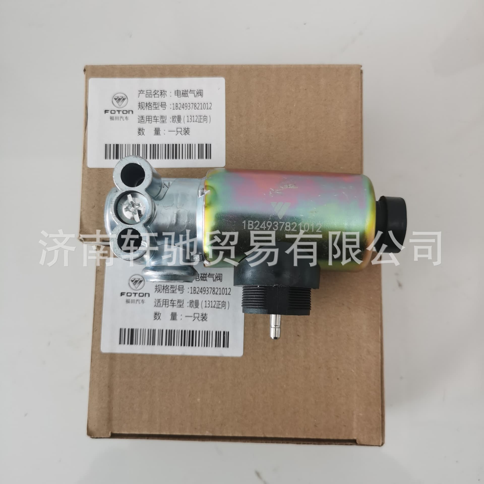 Suitable for Foton Auman 1B24937821012 2-Position 3-Way Solenoid Valve