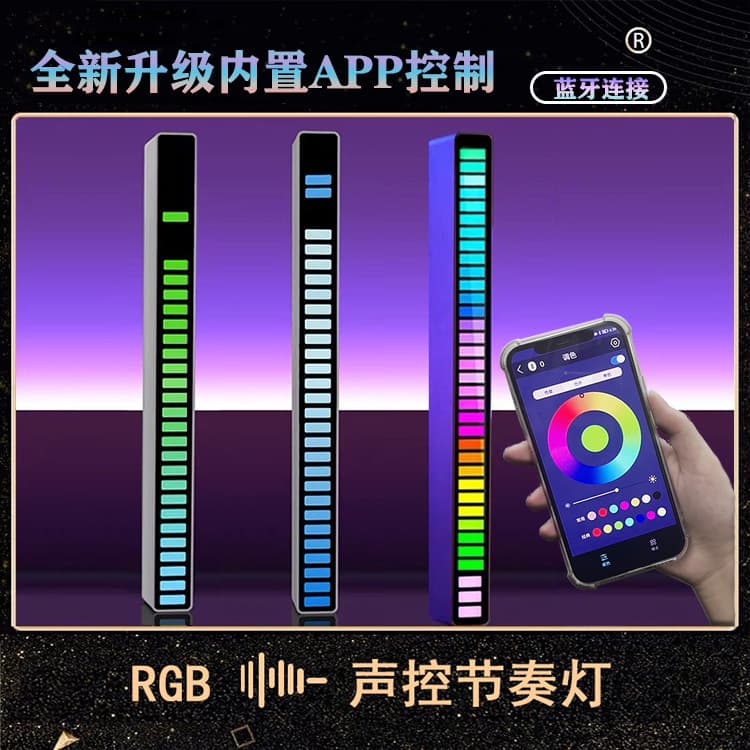 APP Bluetooth Sound Pickup Lamp Voice-Activated Creative RGB Induction LED Desktop Car Ambient Music USB Rhythm Light Strip