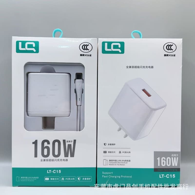 Longqi 3C Certified 160W Fast Charging Charger Suitable for Huawei Xiaomi Iqoo Android Oppo Mobile Phone Charger
