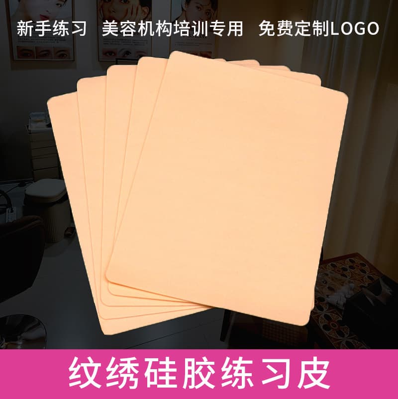 Tattoo Practice Skin Silicone Eyebrow Practice Skin Wild Eyebrow Blank Skin Eyebrow Tattoo Lip Tattoo Imitation Skin Small Pink Skin Export