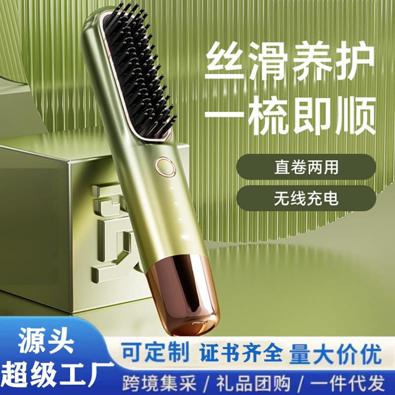 Mini Rechargeable Straightening Comb, Dormitory Portable Travel Fashion Hair Care Negative Ion Straightener, Wireless Straightening Comb
