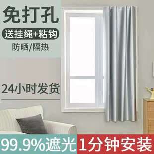 No-Drill Velvet Sunshade Curtain, UV-Proof, Heat-Insulating, Light-Blocking Fabric for Bedroom, Balcony, Rental Room, Simple Stick-On Design