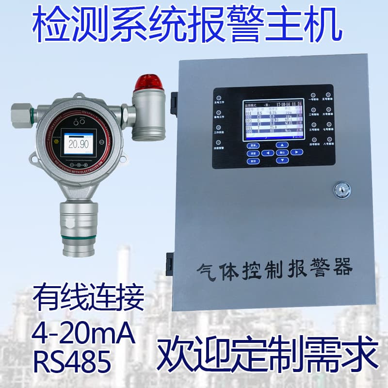 Chlorine Leak Online Alarm Fixed CL2 Gas Detection System Device