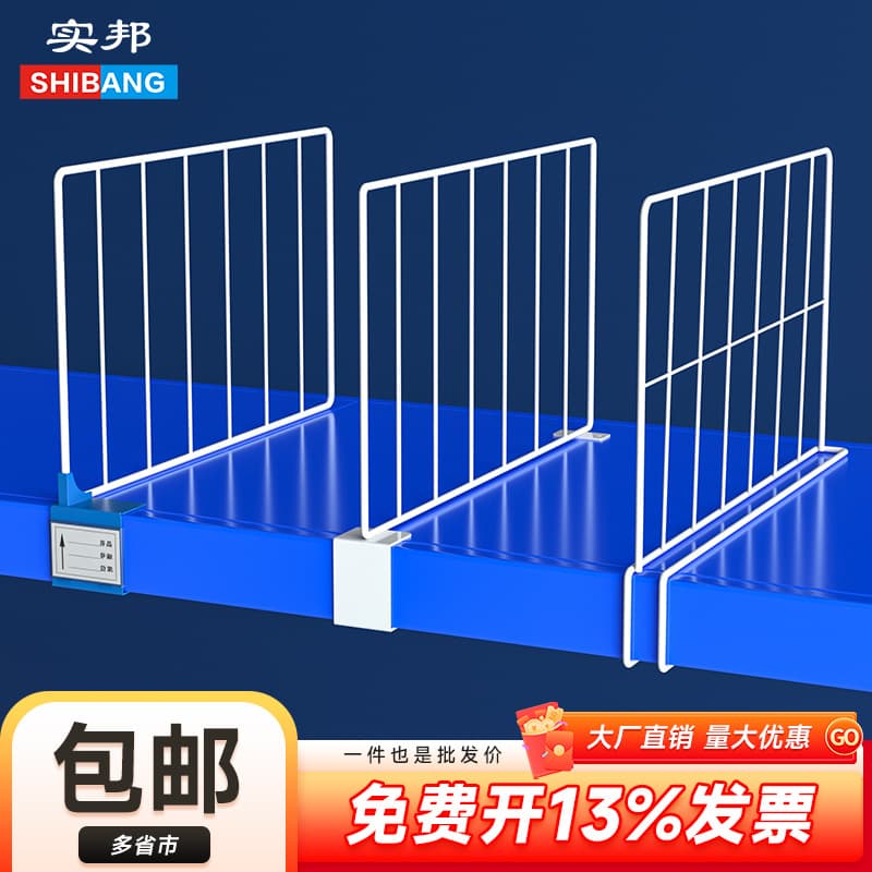 Shibang shelving divider nets baffle plates clothing sorting organization partition panels divider nets shelf separators