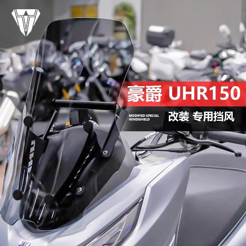 Compatible with Haojue UHR150 Windshield Forward and Heightening Modification, High-Definition Transparent Wind Deflector, Scooter Damage-Free Installation