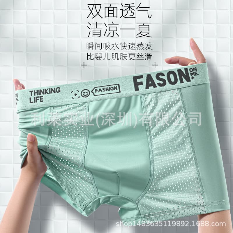Men's Ice Silk Underwear Skin-Friendly Antibacterial Breathable Mid-Waist Boxer Briefs Comfortable Naked Feel Plus Size