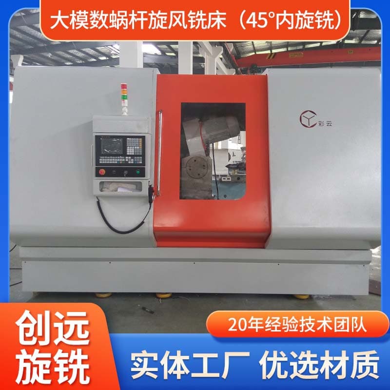 Manufacturer Direct Sales CNC Whirlwind Milling Machine Customization for Internal and External Whirlwind Milling, Large Lead and Large Diameter Screw Rods, Precision Processing