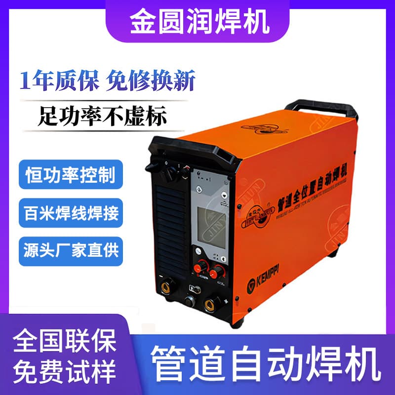 Digital display screen automatic welder for metal pipeline processing, high-power industrial-grade pipeline welder