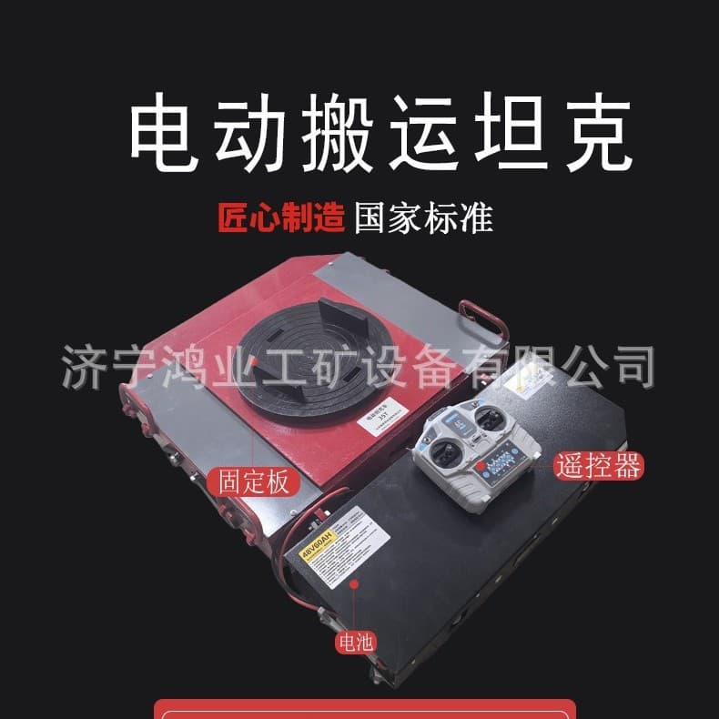 Hongye 30-Ton Universal Electric Transfer Tank with Remote Long-Distance Control